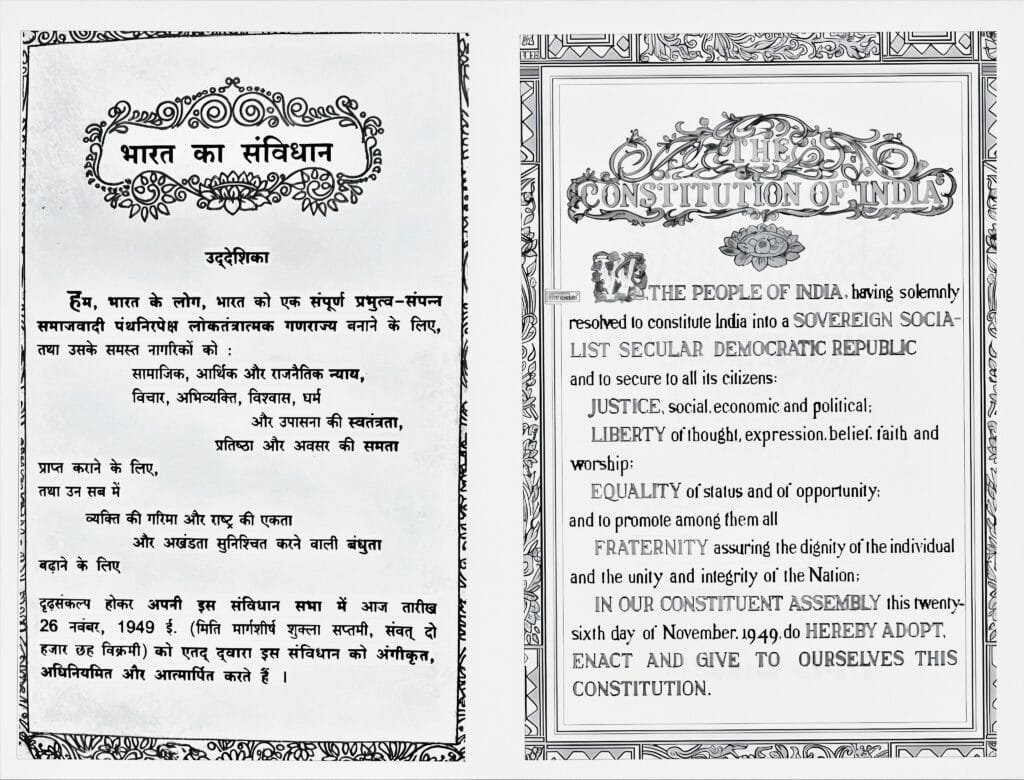 Preamble of the Constitution of India in Hindi and English language ,combined 