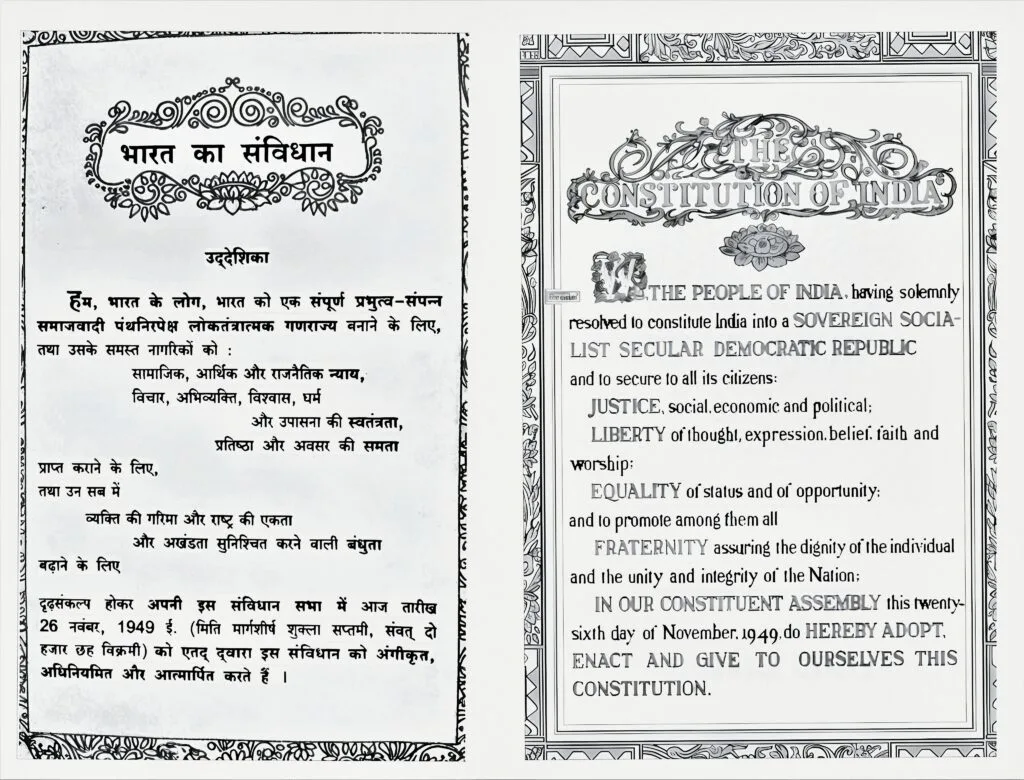 Preamble of the Constitution of India in Hindi and English language ,combined 