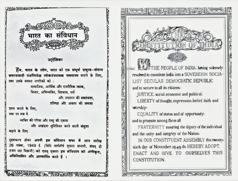 Preamble of the Constitution of India in Hindi and English language ,combined